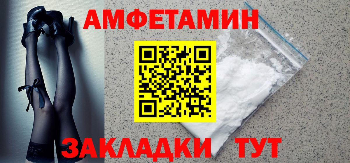 Видное  Амфетамин 97%  Amphetamine  Вход с VPN 