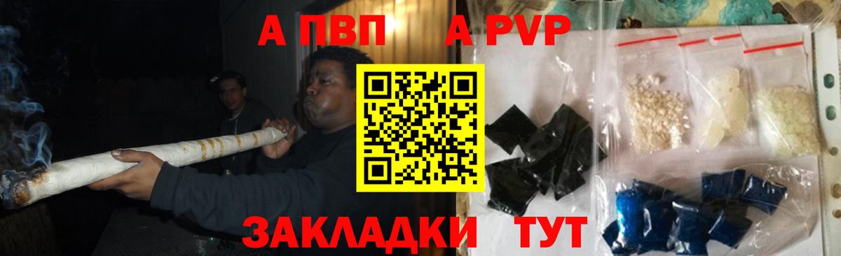 APVP VHQ Видное