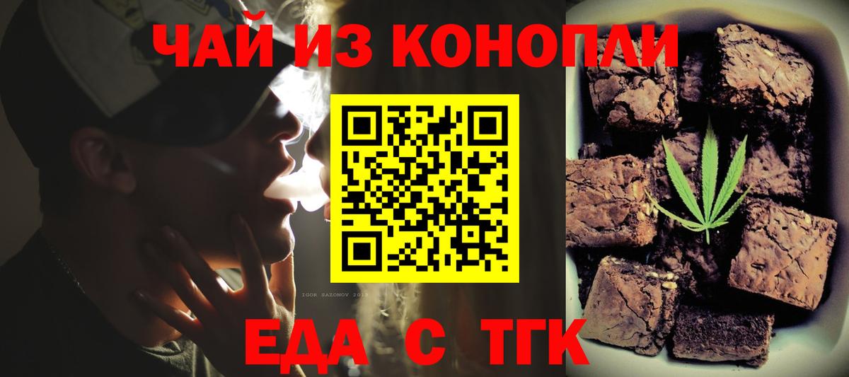 Cannafood конопля  Вход с VPN  Видное 