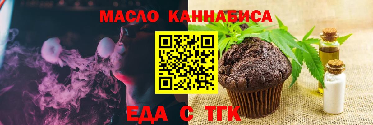 Canna-Cookies конопля Видное
