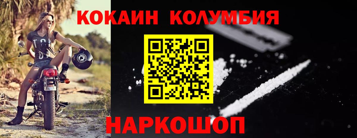 Cocaine  Кокаин VHQ  Вход с VPN  Видное  Кокаин VHQ 