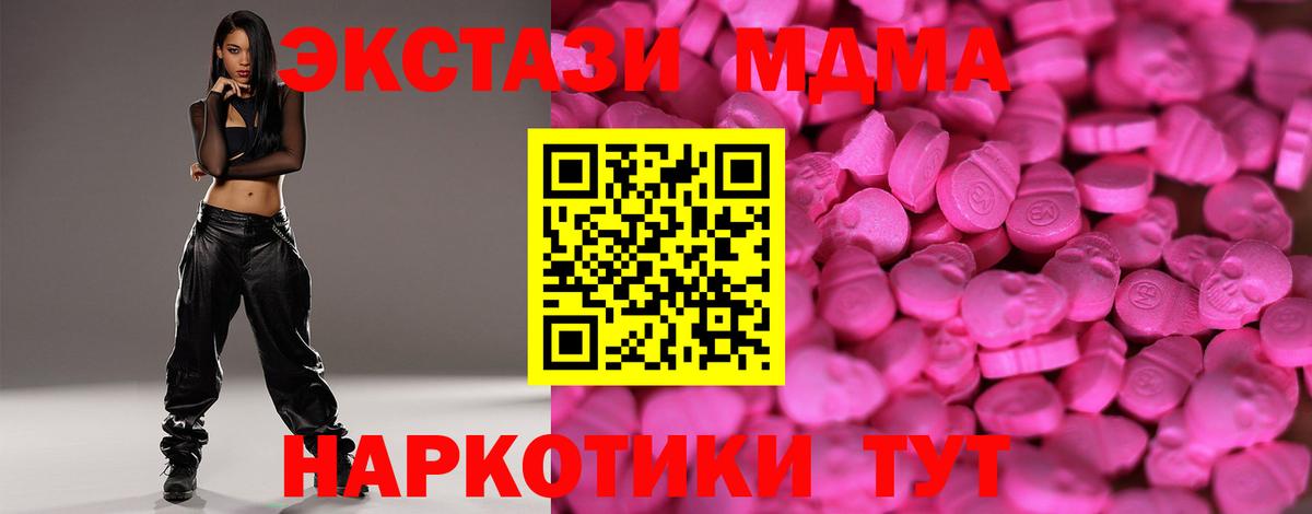 Ecstasy диски  Вход с VPN  Видное 