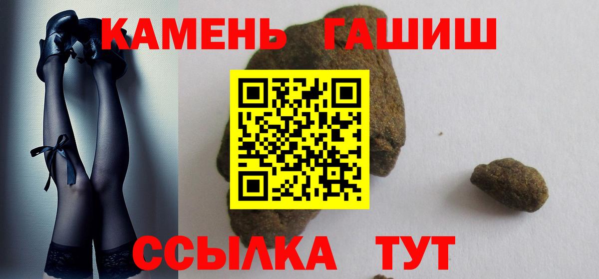 Гашиш хэш  Вход с VPN  Видное 