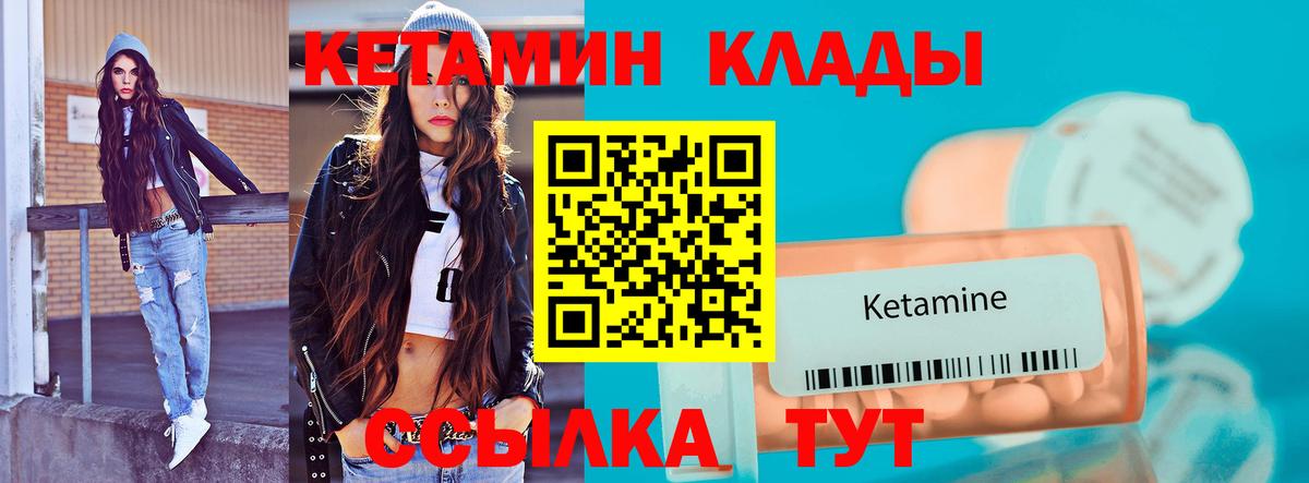 КЕТАМИН ketamine Видное