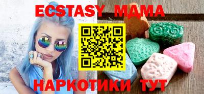 мяу мяу кристалл Коммунар