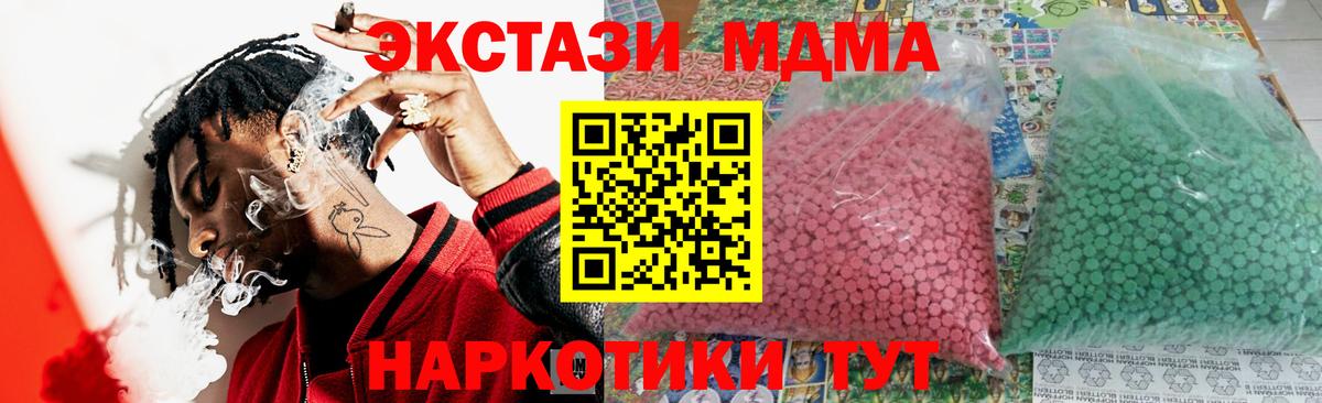 Видное  МДМА VHQ  МДМА молли  Вход с VPN 