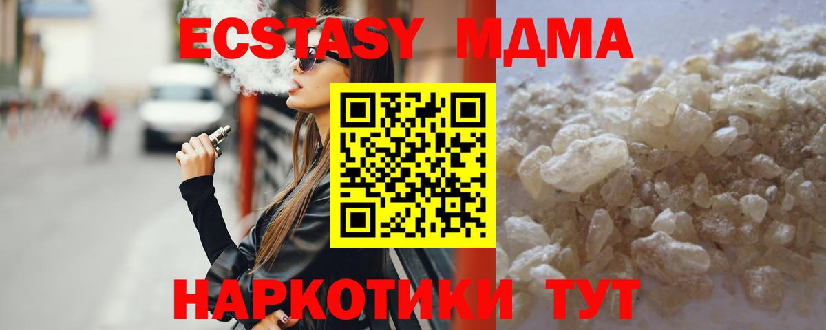MDMA crystal Видное