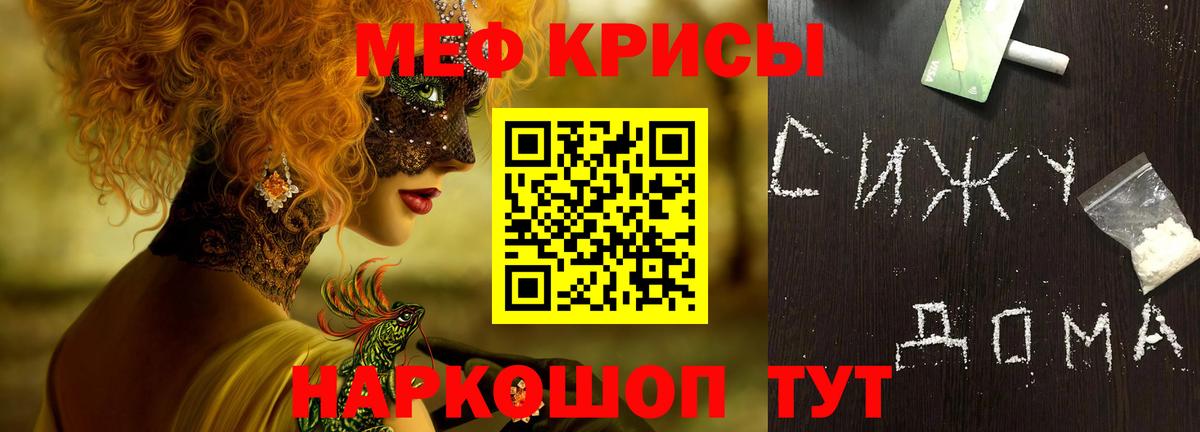 Мефедрон мука  Вход с VPN  Видное 
