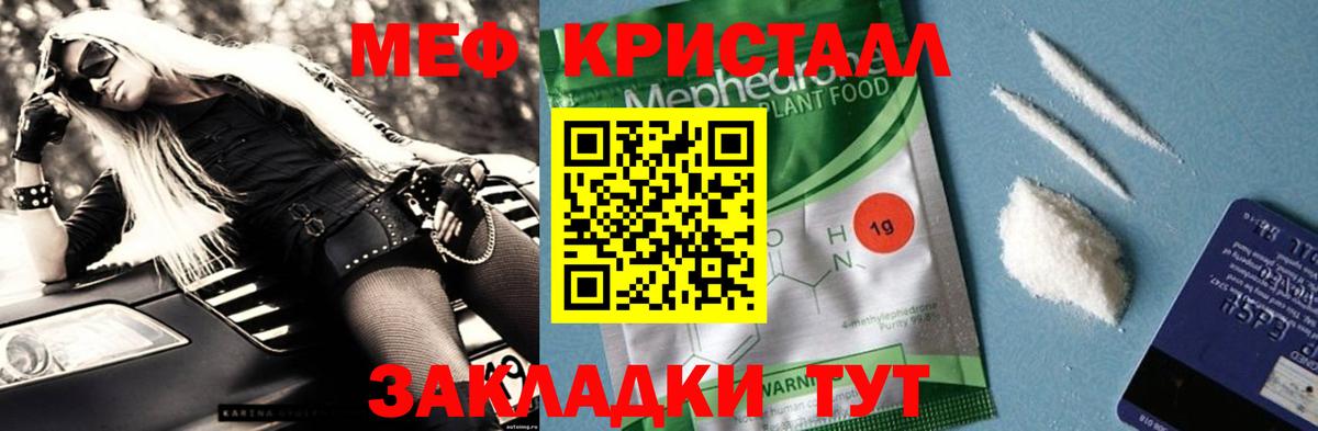Мефедрон мука Видное