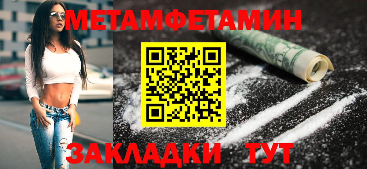 Видное  Метамфетамин винт  Метамфетамин  Метамфетамин винт  Вход с VPN 