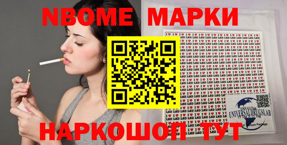 Видное  Наркотические марки 1,5мг  Вход с VPN 